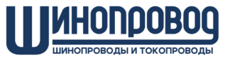 портал по шинопроводам